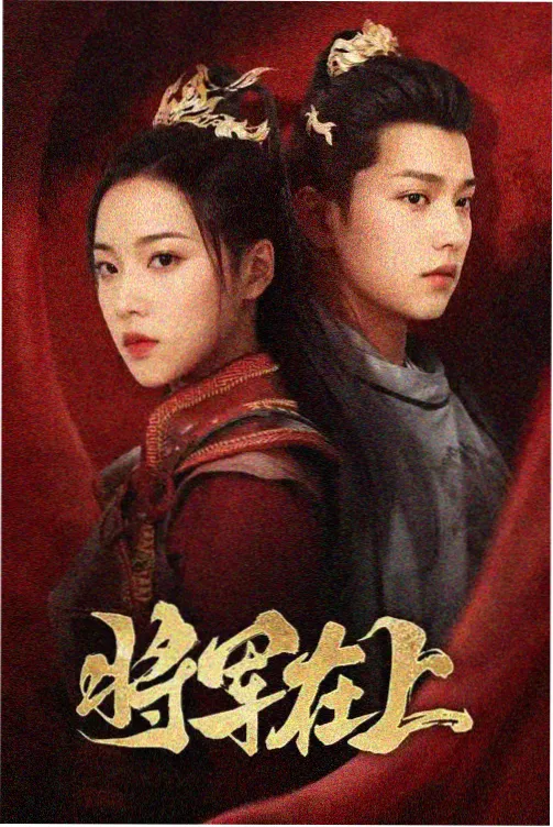 韩剧老板送丈夫回家 高分同款
